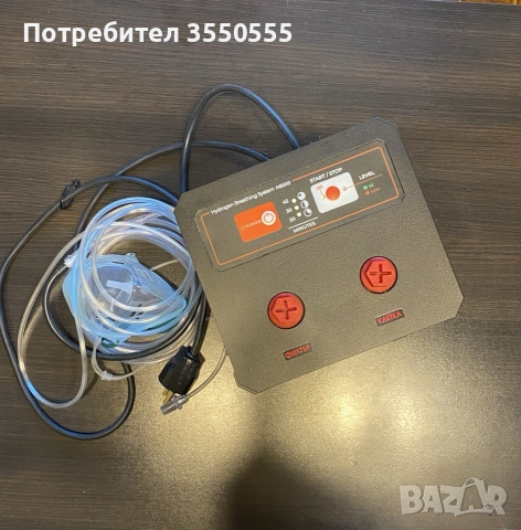 хидрогенирана вода HBS10