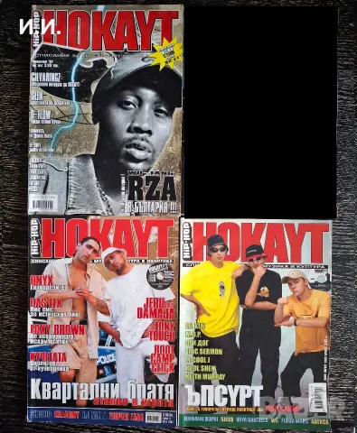 Списания: Нокаут, The Source, XXL, Vibe, Tattoo Life, Men's Health, DUB, Slam, Метрополис и още ..., снимка 3 - CD дискове - 42746929