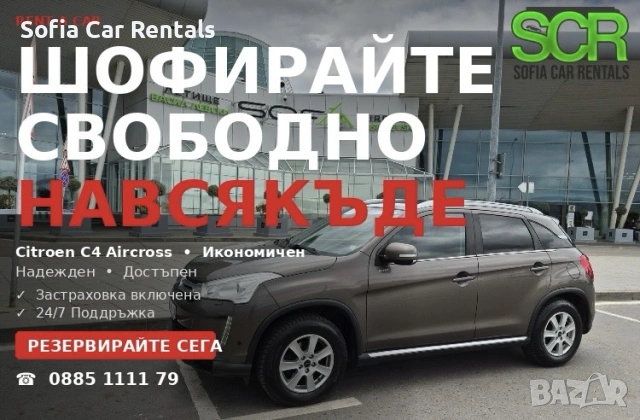 SUV / Rent a car