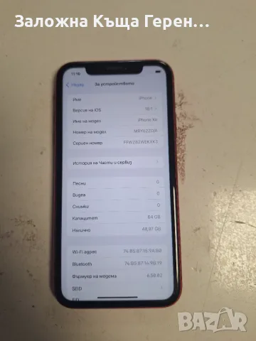 Iphone      XR    64GB, снимка 2 - Apple iPhone - 55637986