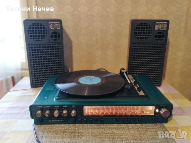 ПРОДАВАМ  СТЕРЕО  РАДИО  ГРАМОФОН  " РЕСПРОМ  РГС  221"   РАБОТЕЩ   ЗА  60 Евро., снимка 5 - Ресийвъри, усилватели, смесителни пултове - 54402474