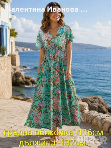 рокля 👗👗👗