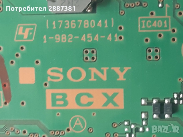 Sony KD -75XG8096  1-982-454-41  AP-P412AM  18Y_SNTH2TA6AV0.1, снимка 7 - Части и Платки - 54763489