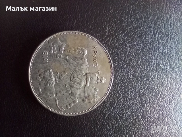 5 лева 1941 AU, снимка 2 - Нумизматика и бонистика - 54743977
