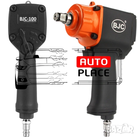 Пневматичен гайковерт с къс шпиндел 1/2″ 1100 Nm BJC, снимка 2 - Други инструменти - 54048372