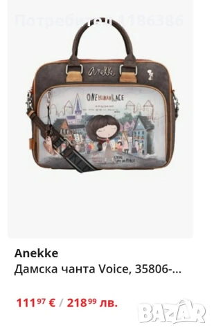 ANEKKE Дамска чанта Voice, 35806-118, снимка 10 - Чанти - 54495238