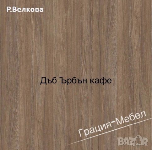 Шкаф с бордова мивка ( алпака), снимка 12 - Шкафове - 54436242