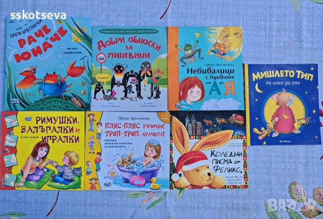 Нови детски книжки , снимка 12 - Детски книжки - 55192938