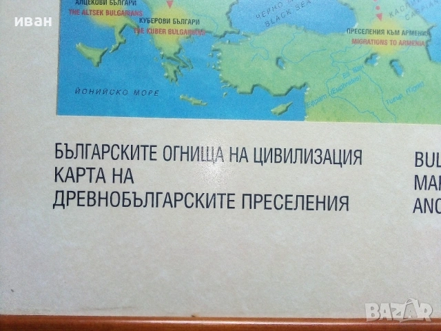 Исторически карти / картини на България в рамка  52см.х 49см 9 броя, снимка 4 - Други ценни предмети - 54449518