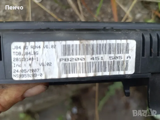 километраж Renault Scenic II 2004-2009, снимка 5 - Части - 55591601