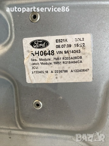Механизъм за стъкло на предна дясна врата за Ford Kuga (2009) 7M51-R203A28-DB, снимка 3 - Части - 55125329