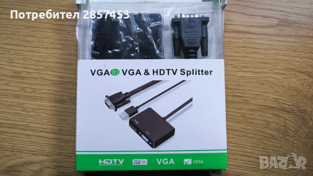 VGA към HDMI + VGA конвертор 1080p – два видеоизхода и аудио