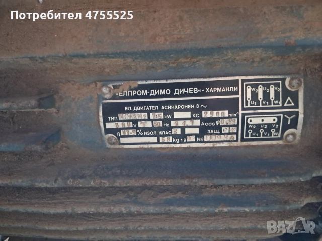 форажомелка Чукова 7.5kw, снимка 8 - Резервни части за машини - 54369177