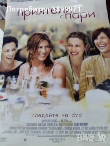 Продавам плакати цена 13.69 лева , снимка 8 - DVD филми - 52239296