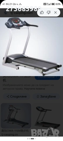 Бягаща пътека , снимка 6 - Фитнес уреди - 54790466