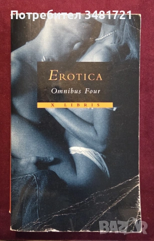 Erotica Omnibus Four