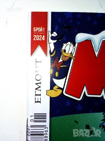 Комикс Мики Маус - 2024г. брой 1. Нов., снимка 2 - Списания и комикси - 54758499
