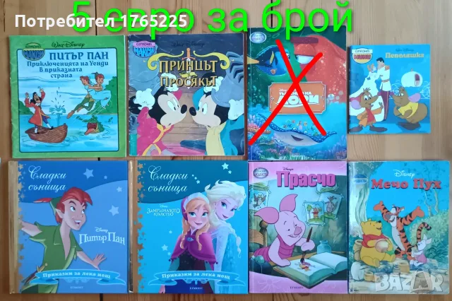 Детски книги с приказки , снимка 7 - Детски книжки - 52774418