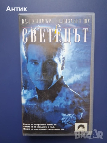 Видеокасета VHS Светецът / Вал Килмър 