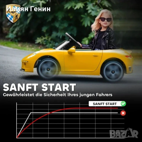 AIYAPLAY Електрическа количка RUF GT , снимка 6 - Детски велосипеди, триколки и коли - 54241968