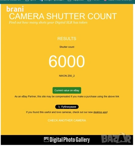 NIKON Z 50ll фотокамера