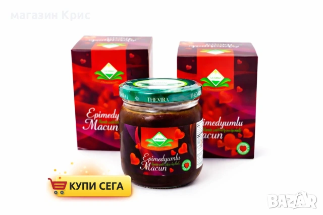 ЕПИМЕДИУМ МАДЖУН Афродизиак - Темра ЗЕЛЕНАТА КАПАЧКА / Сахимердан - Epimedyumlu Macun, снимка 2 - Хранителни добавки - 54354530