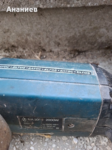 Продавам ъглошлайф Елтос 2 000 - добрата марка, снимка 2 - Ъглошлайфи - 55129876