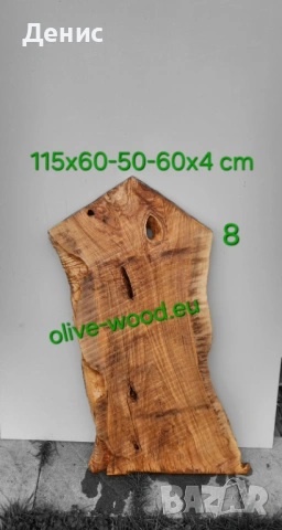 Шайби от маслиново дърво Янове от маслина, снимка 12 - Маси - 37406478