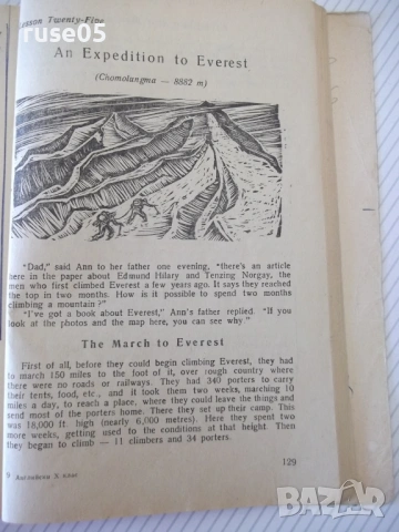 Книга "English for the X class - Любка Сариева" - 160 стр., снимка 6 - Учебници, учебни тетрадки - 54803779
