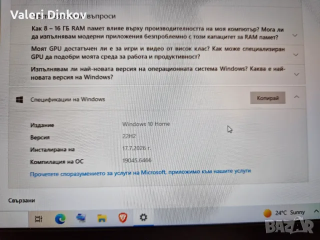  Dell Latitude E5470, снимка 9 - Лаптопи за дома - 55377201