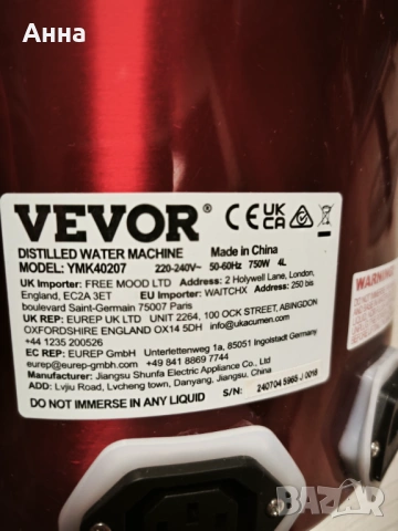 Дестилатор за вода, VEVOR, 4L, 750W, със стъклена кана нов, снимка 8 - Кани - 54478125