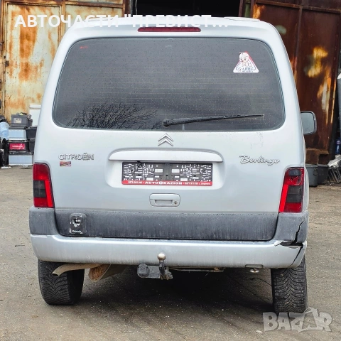 Ситроен Берлинго 1.6 110кс на части Citroen Berlingo 1.6i 110ks na chasti , снимка 5 - Автомобили и джипове - 53965102