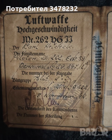 Документи-паспорти, WW2, снимка 15 - Колекции - 55249356