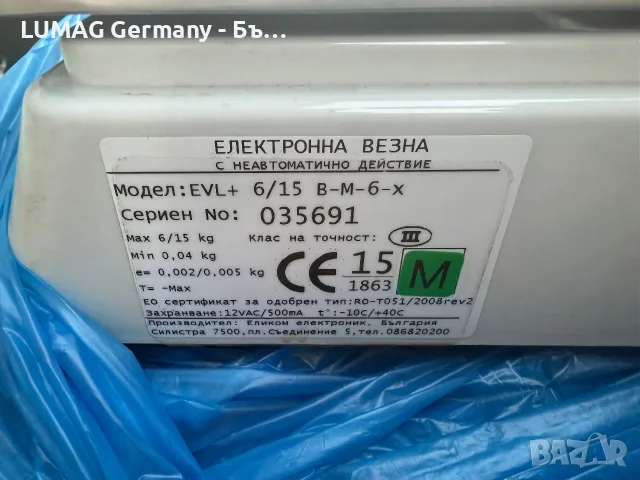 Електронни везна Elicom EVLplus, снимка 2 - Електронни везни - 55661265