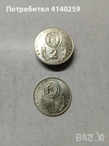 БЪЛГАРСКИ МОНЕТИ 