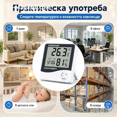 Точен електронен термометър с влагомер и часовник за температура въздух хигрометър за дома стая, снимка 6 - Друга електроника - 51028456