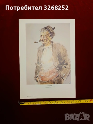 Акварелни Рисунки от Чудомир , снимка 2 - Антикварни и старинни предмети - 54785533