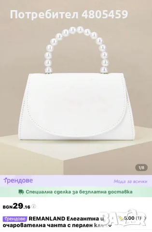 Официална бяла чанта, снимка 2 - Чанти - 55620381