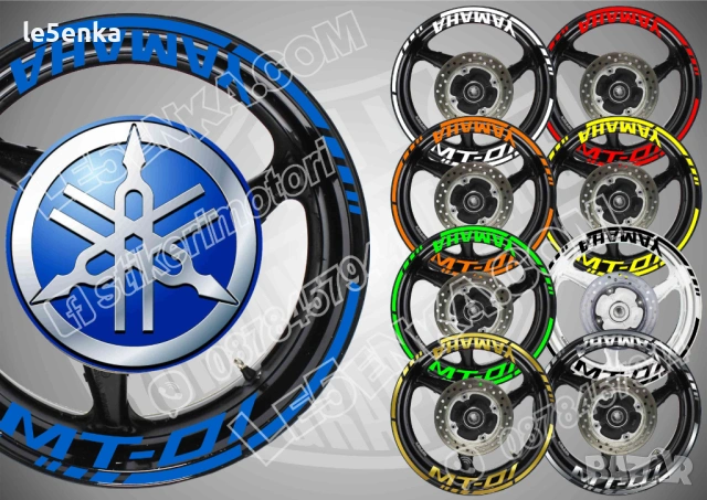 Yamaha MT-01 кантове + надписи за джанти