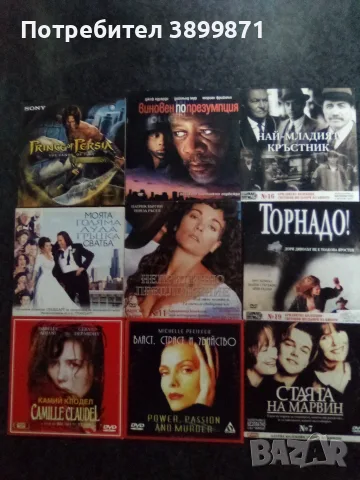 Продавам филми на двд  цена 3 евро за брой, снимка 4 - DVD филми - 55301936