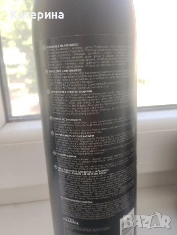 Комплект шампоан и маска с кератин Joanna Professional Keratin Rebuilding, снимка 2 - Други - 54551554