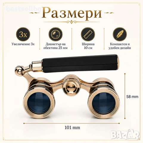 Черен театрален бинокъл с дръжка увеличение 3Х за театър опера подарък, снимка 5 - Екипировка - 29263878