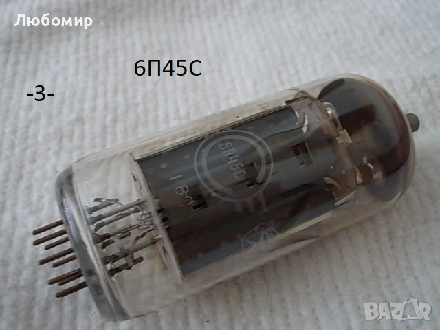 Радиолампа 6П45С СССР - списък, снимка 3 - Друга електроника - 55071593