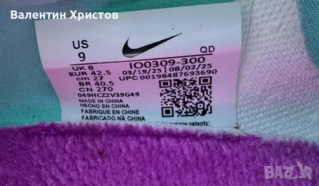 Шпайкове NIKE Maxfly 2 сини,42.5 стелка 27см, снимка 3 - Други спортове - 55372280