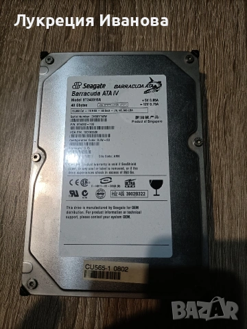 хард диск, снимка 2 - Твърди дискове - 54840430