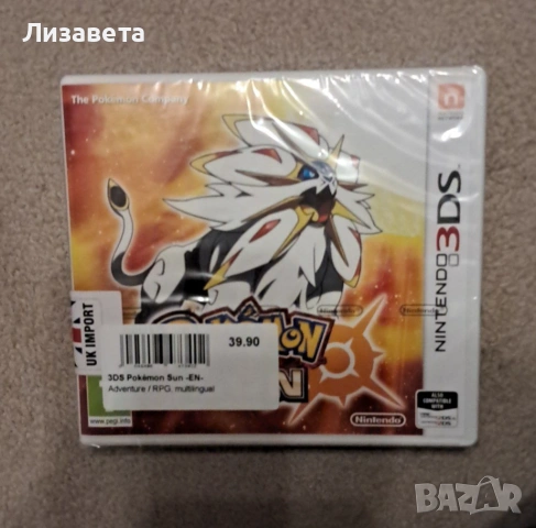 Pokémon Sun PAL