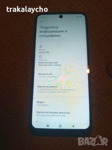 Xiaomi Redmi 12 4G, 4+2GB/128GB, снимка 3 - Xiaomi - 54786634