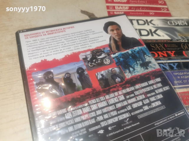 ПОСЛЕДНАТА БАНДА-NEW DVD 1606261117L1, снимка 10 - DVD филми - 54923476