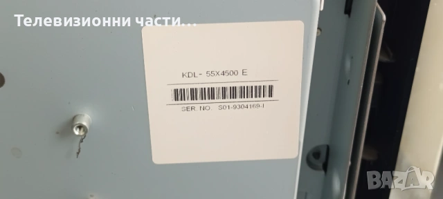 Sony KDL-55X4500 с дефектен борд LTY550HF01-001/1-877-271-12/1-877-581-11/1-877-272-11/1-876-560-11, снимка 5 - Части и Платки - 54055343