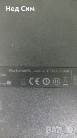 Плейстейшън 3 слим, хакнат с вградени игри, снимка 3 - PlayStation конзоли - 55191719